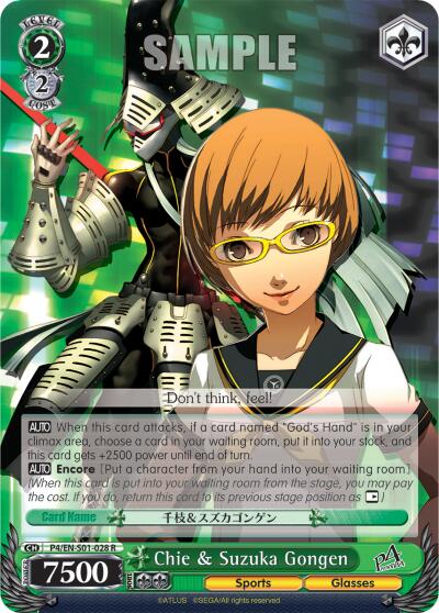 Chie Suzuka Gongen Persona Ver E Weiss Schwarz