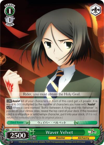 Waver Velvet (SR) - Fate/Zero - Weiss Schwarz
