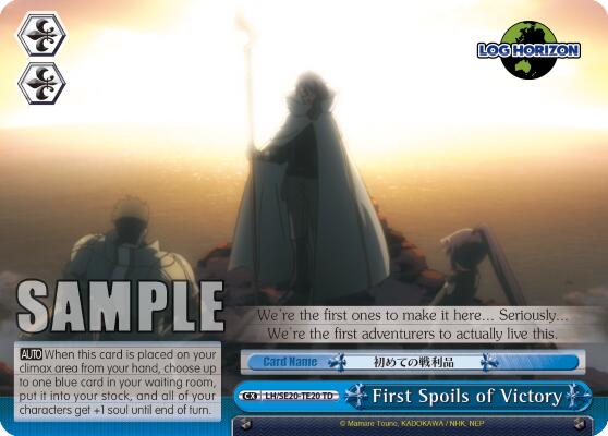 First Spoils of Victory - LOG HORIZON - Weiss Schwarz