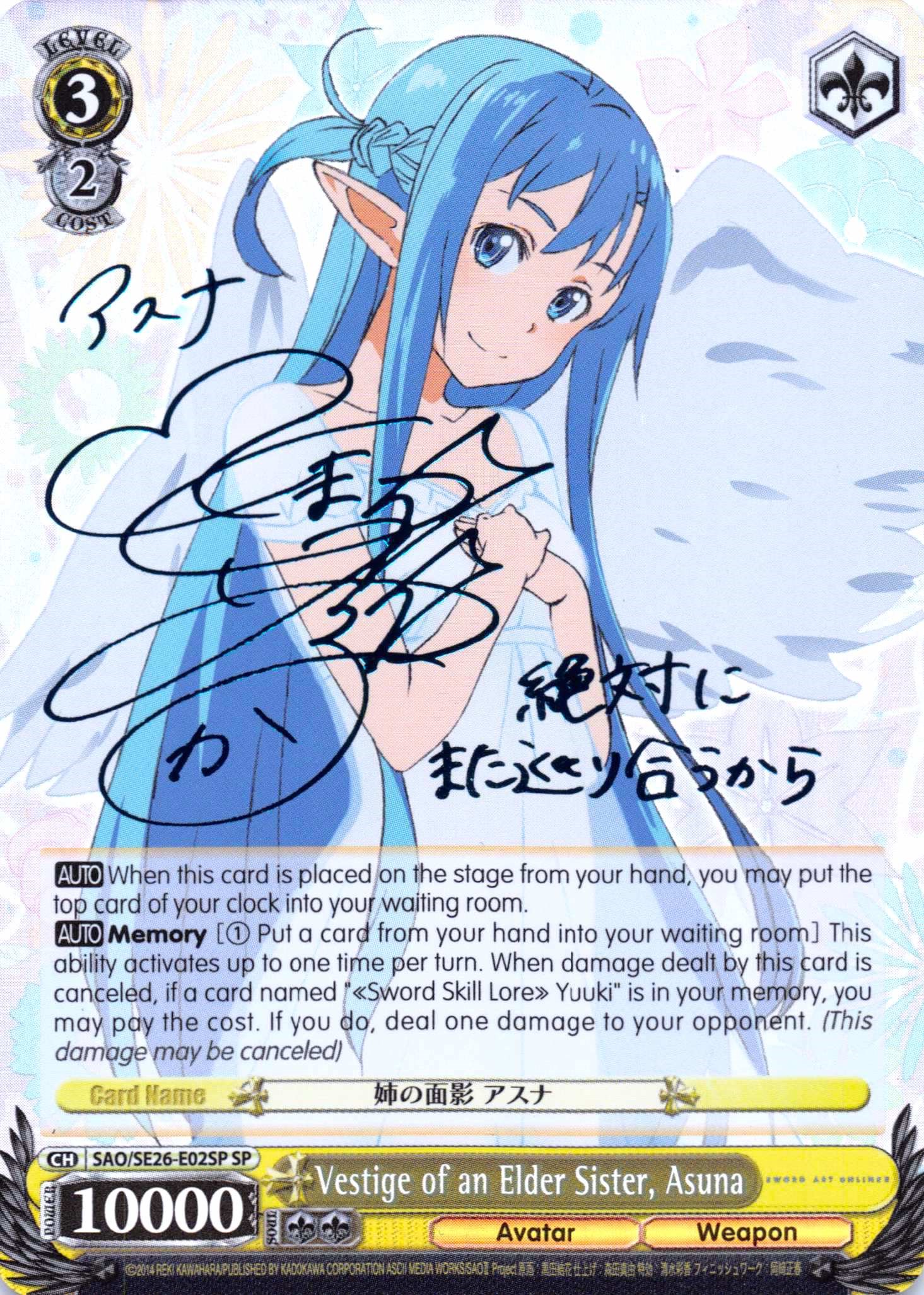 Sword Art Online II Asuna Card Game Character Sleeves Collection HG Vol.809  SAO 2 ALfheim Online ALO Yuuki Anime Berserk Healer Girl High Grade