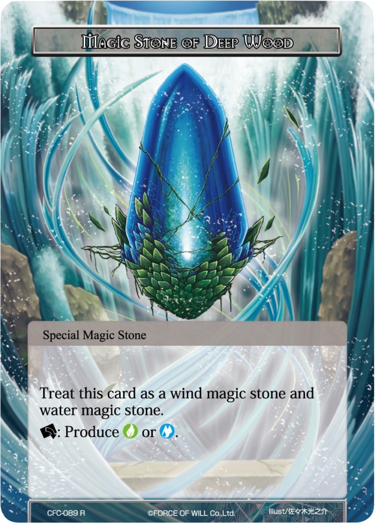 Magic Stone Of Deep Wood - Curse Of The Frozen Casket - Force Of Will