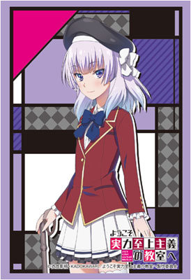 Youkoso Jitsuryoku Shijou Shugi no Kyoushitsu e - Karuizawa Kei - Bushiroad  Sleeve Collection HG (1364) - Card Sleeve (Bushiroad)