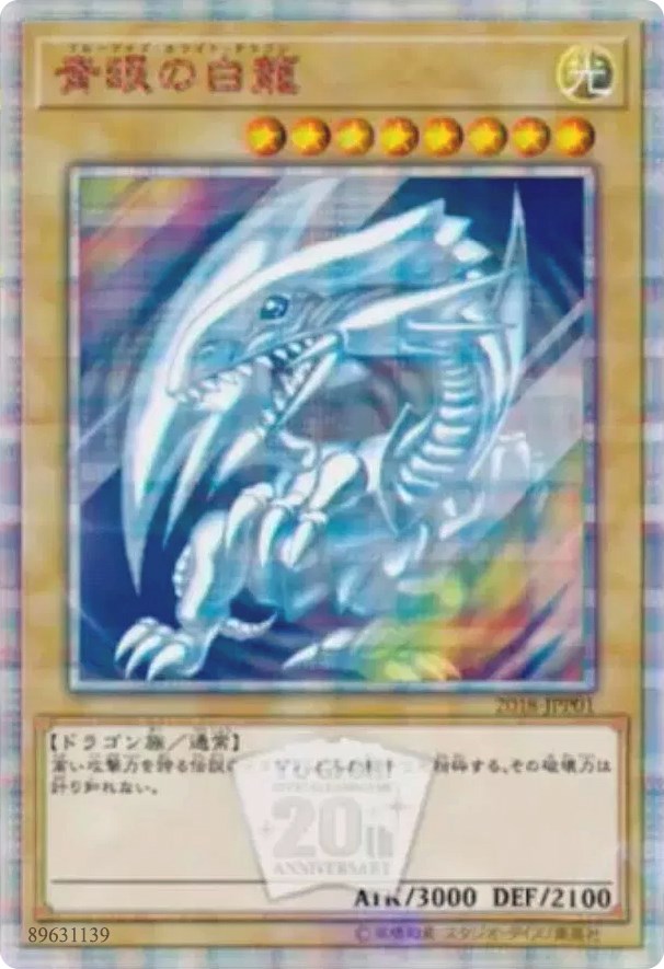 WCS Blue-Eyes White Dragon & Dark Magician • 2018-JPP01 / 2018-JPP02 •  Yugioh!