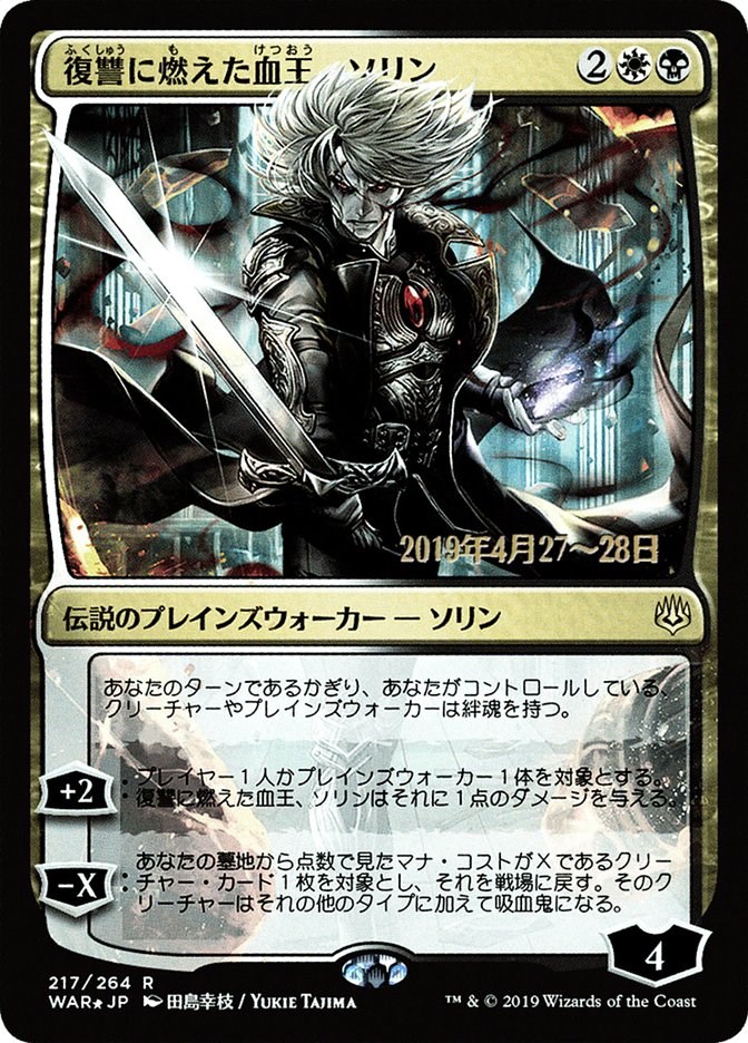 Soul Reaper- Bankai TCG Binder – Dueling Guard