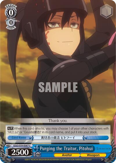 Muramasa F9 - Gun Gale Online - Weiss Schwarz