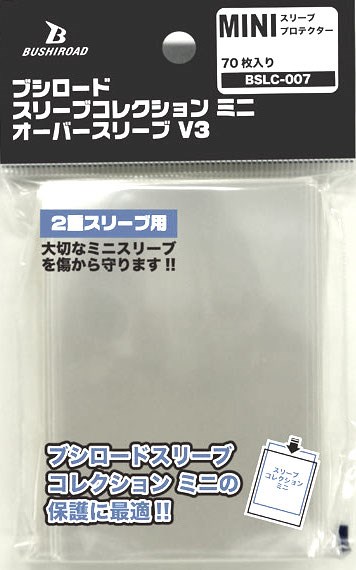 Over Sleeve Mini Card Game Character Guard BSLC-007 70CT Vol.3 Bushiroad 