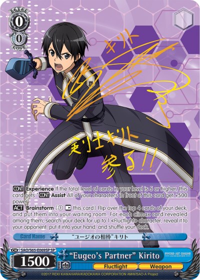 Kirito & Eugeo SAO/S71-078 R Sword Art Online WS - Weiss Schwarz Japanese