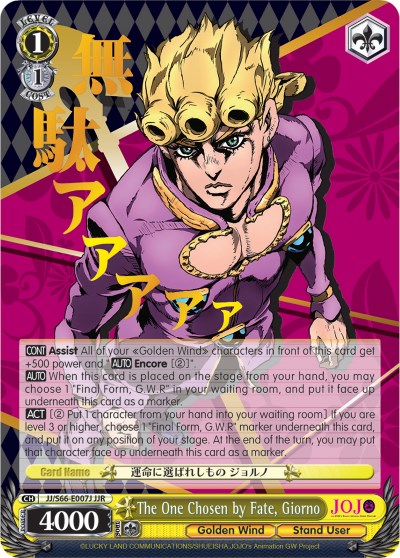 JOJO's Bizarre Adventure Card Chariot Requiem JJ/S66-017 C Weiss