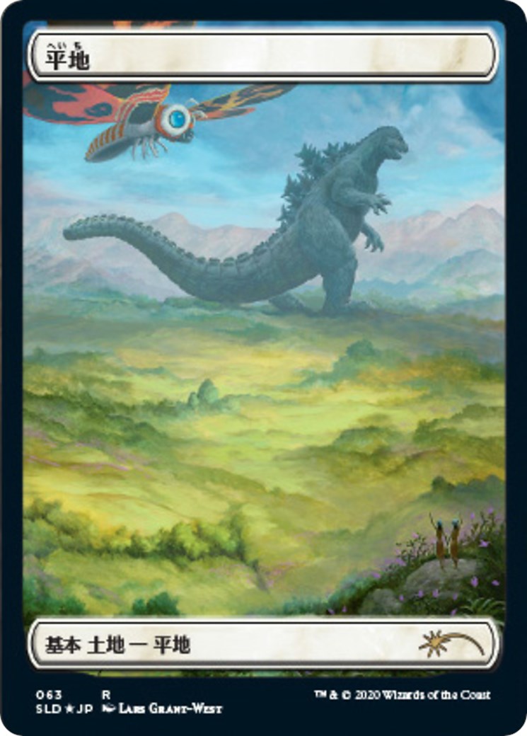 Plains (Godzilla Lands) - Secret Lair Drop Series - Magic: The