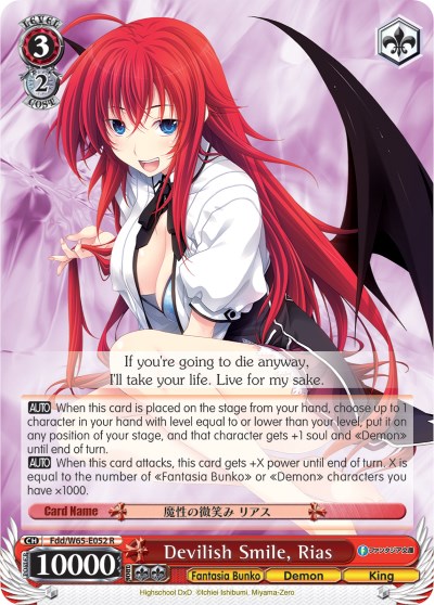 My take on Rias for High School DxD Yugioh : r/HighschoolDxD