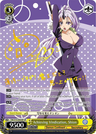 Klockworx Multi Mat Collection Vol.19 CG Novels Tensei Shitara Ken Deshita  B (Card Supplies) - HobbySearch Trading Card Store