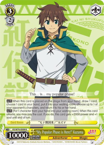 Fireworks Display Kazuma - KonoSuba The Movie: Legend of Crimson - Weiss  Schwarz