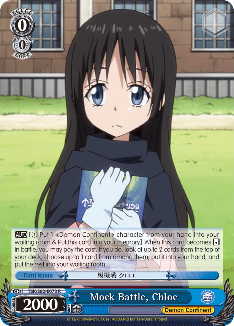 Mock Battle, Chloe That Time I Got Reincarnated as a