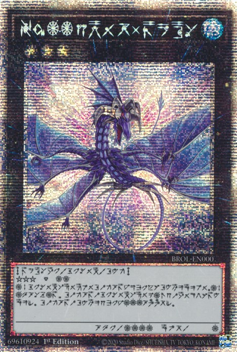 Number 17: Leviathan Dragon (Astral) - Brothers of Legend - YuGiOh