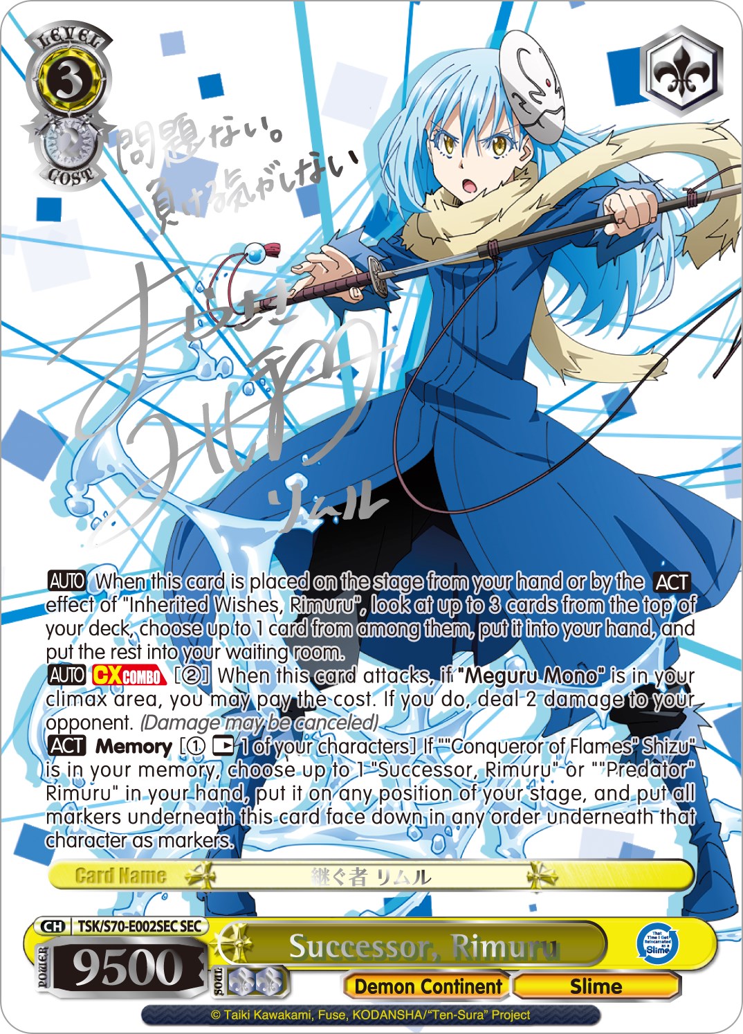 Successor, Rimuru (SEC) (Silver Signature)