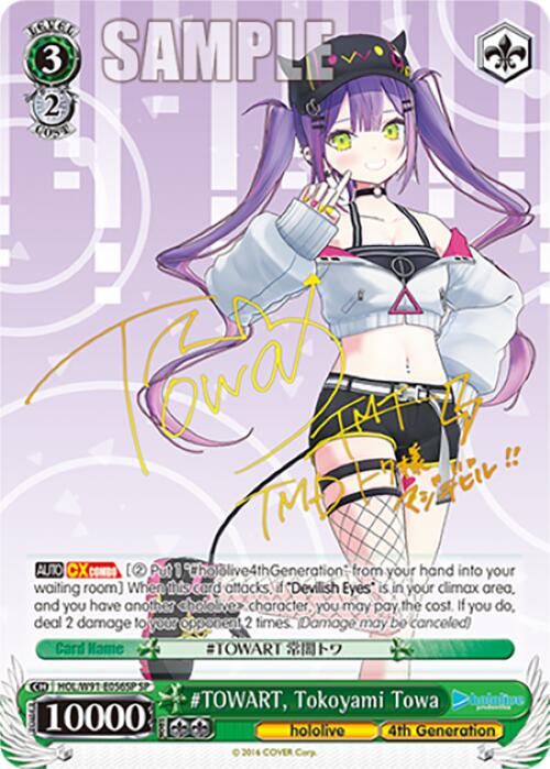 名入れ無料】 #TOWART 常闇トワ SP サイン ヴァイスシュヴァルツ WS