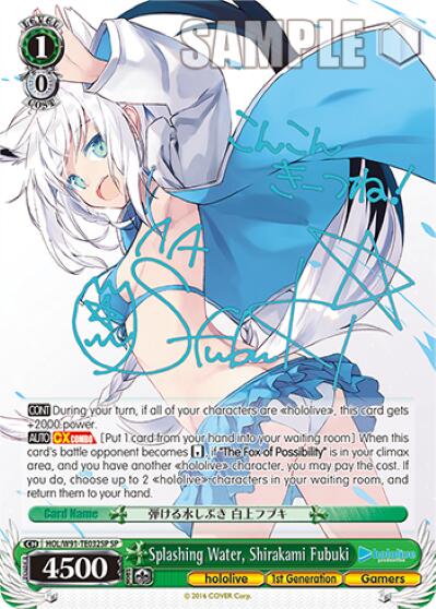 Splashing Water, Shirakami Fubuki (SP) - hololive production