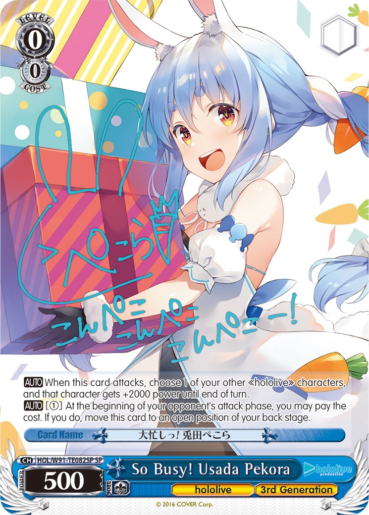 So Busy! Usada Pekora (SP) - hololive production - Weiss Schwarz