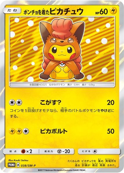 Poncho-wearing Pikachu - 38/SM-P