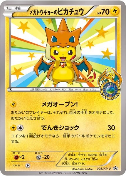 Mega Tokyo's Pikachu - 98/XY-P