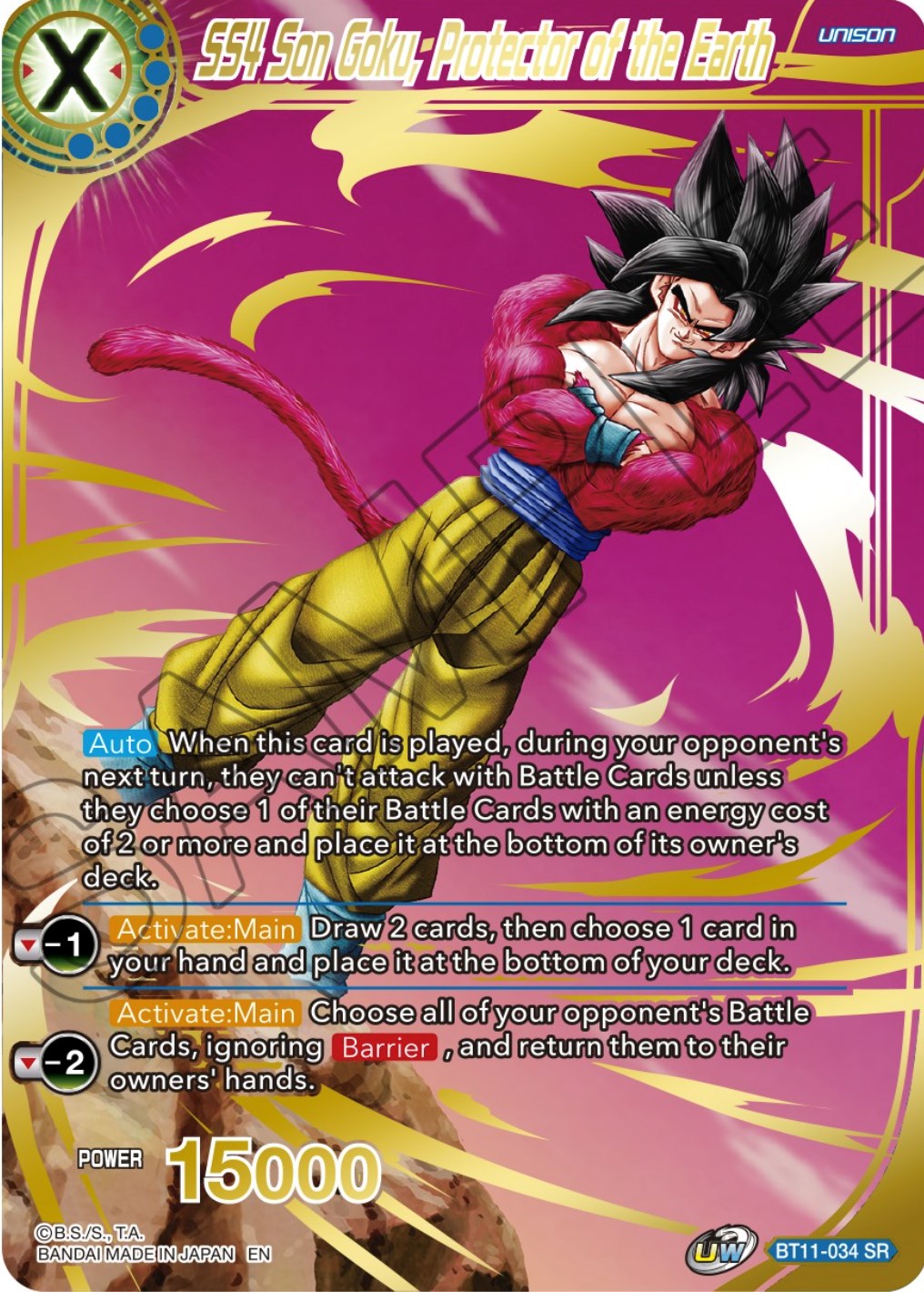 Dragon Ball Z DBZ TCG Panini Promo P2 Goku Protector of Earth (Premiere)