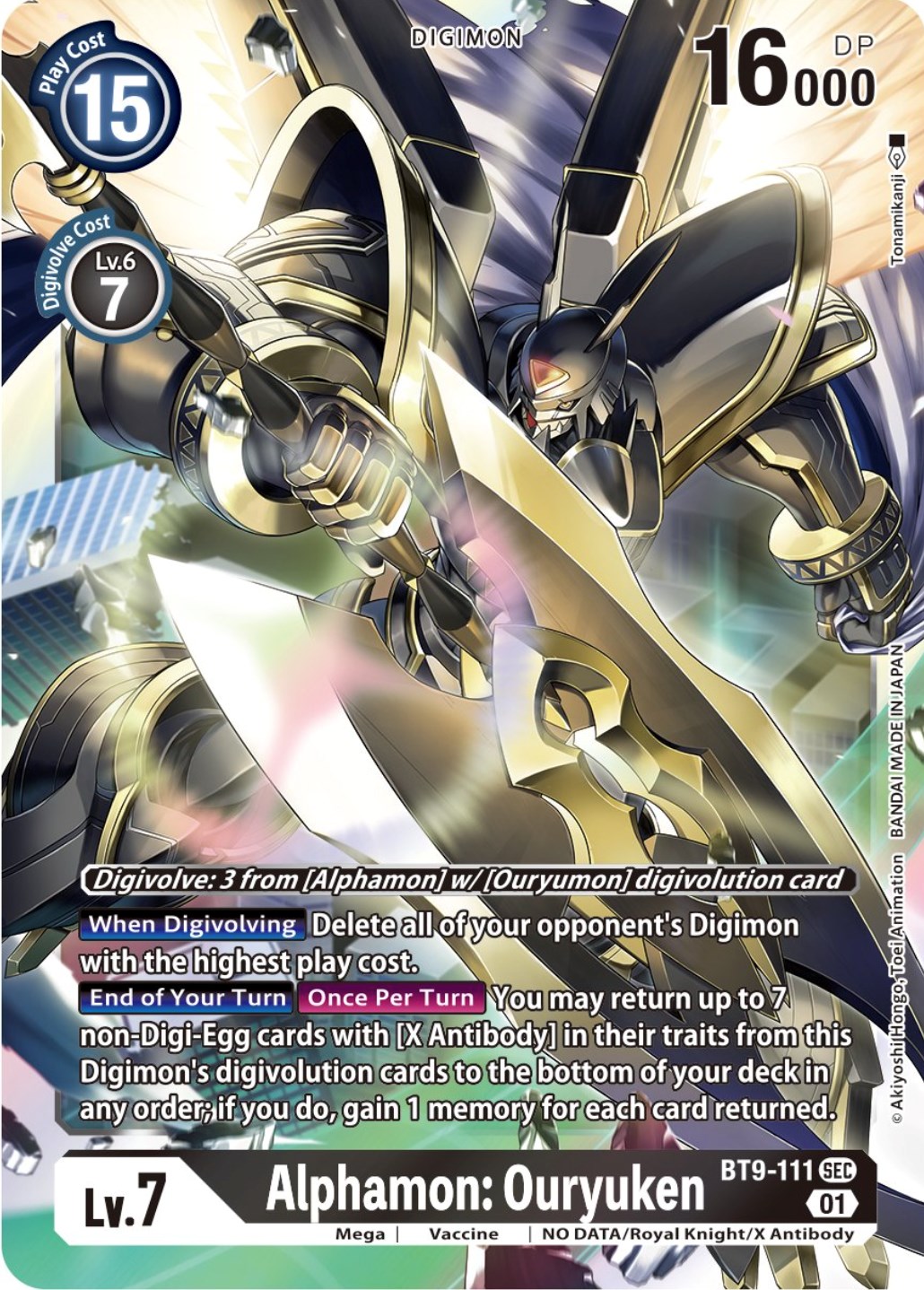 alphamon ouryuken