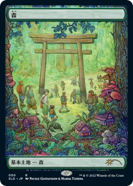 Forest (Tokyo Lands) - Secret Lair Drop Series - Magic: The Gathering