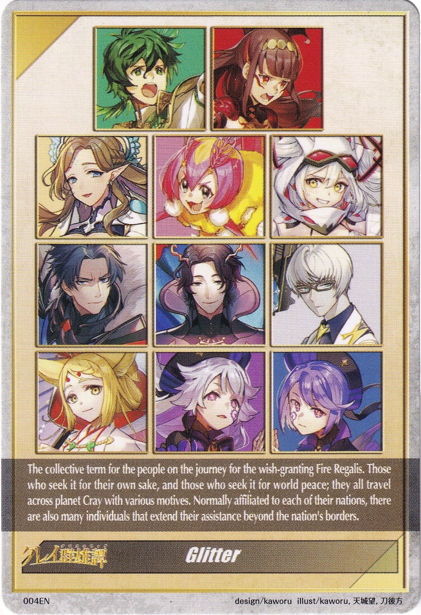 Glitter Token Back Triumphant Return of the Brave Heroes Cardfight