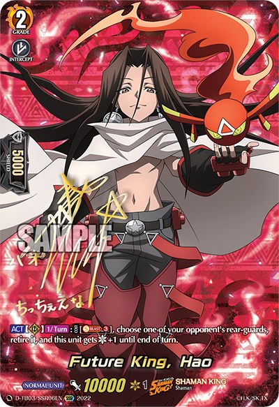 Future King, Hao (SSR) - D-TB03: Shaman King - Cardfight Vanguard