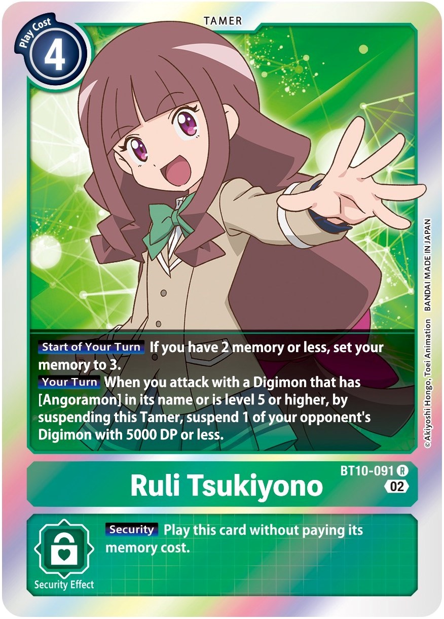 Ruli tsukiyono