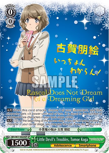 Little Devil's Troubles, Tomoe Koga (SP) - Rascal Does Not Dream of a ...