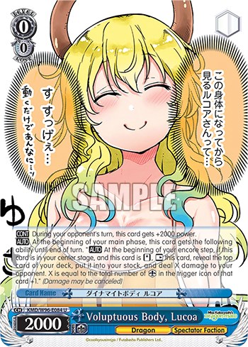 Voluptuous Body, Lucoa - Miss Kobayashi's Dragon Maid - Weiss Schwarz