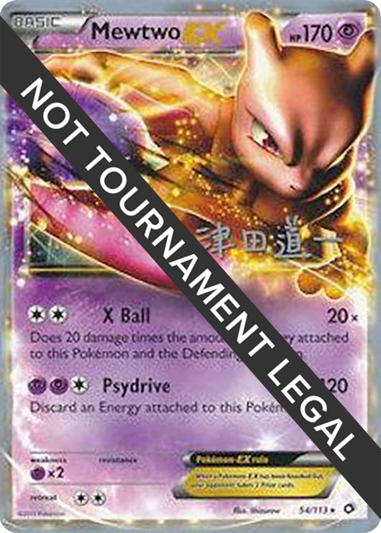 Mewtwo EX - 2014 (Michikazu Tsuda) - World Championship Decks - Pokemon