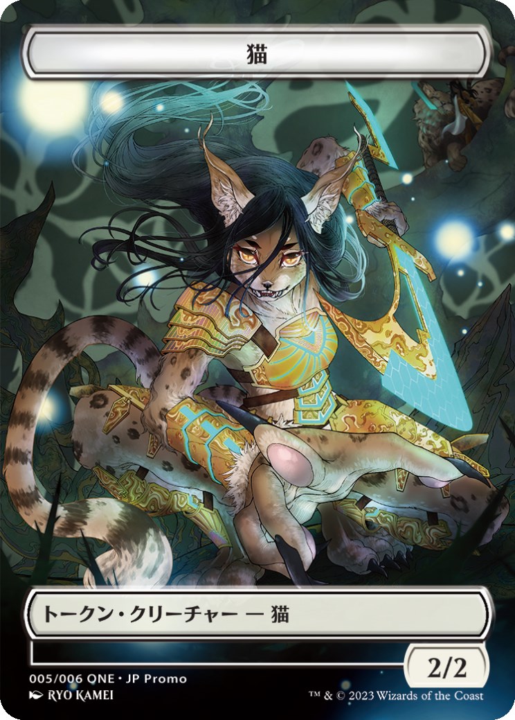 Cat Token (005) (JP ONE Exclusive) Unique and Miscellaneous Promos