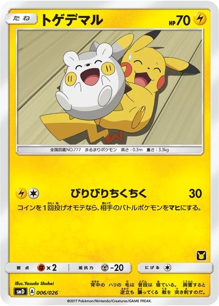 Torchic card artwork