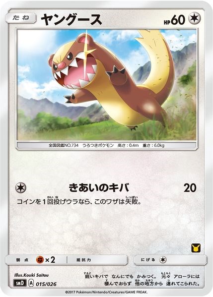 Latios card artwork