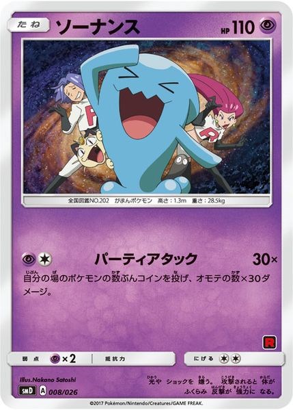 Torchic card artwork