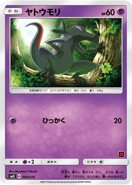 Combusken card artwork