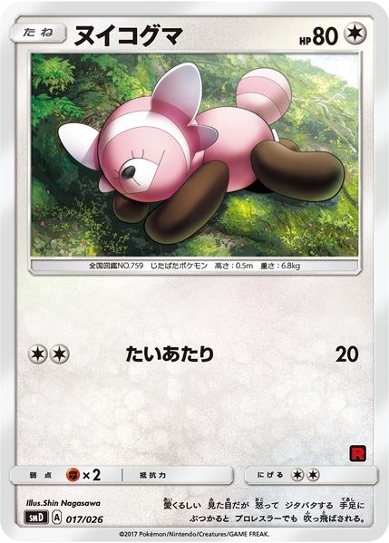Stufful (Ash vs Team Rocket Deck Kit) card artwork