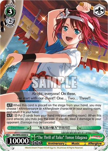  Bang Dream! Afterglow Tomoe Udagawa Card Game