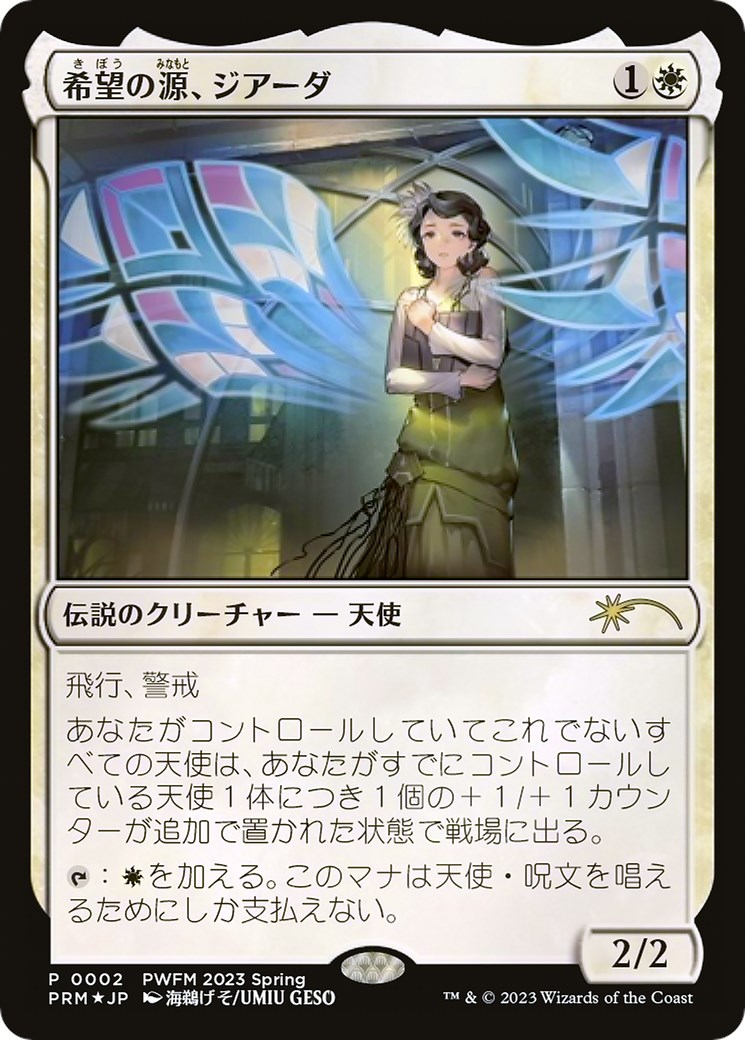 Giada, Font of Hope Planeswalker Event Promos Magic The Gathering
