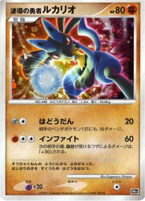 Lucario GX Shiny Vault Full Art - PSA 9 Mint