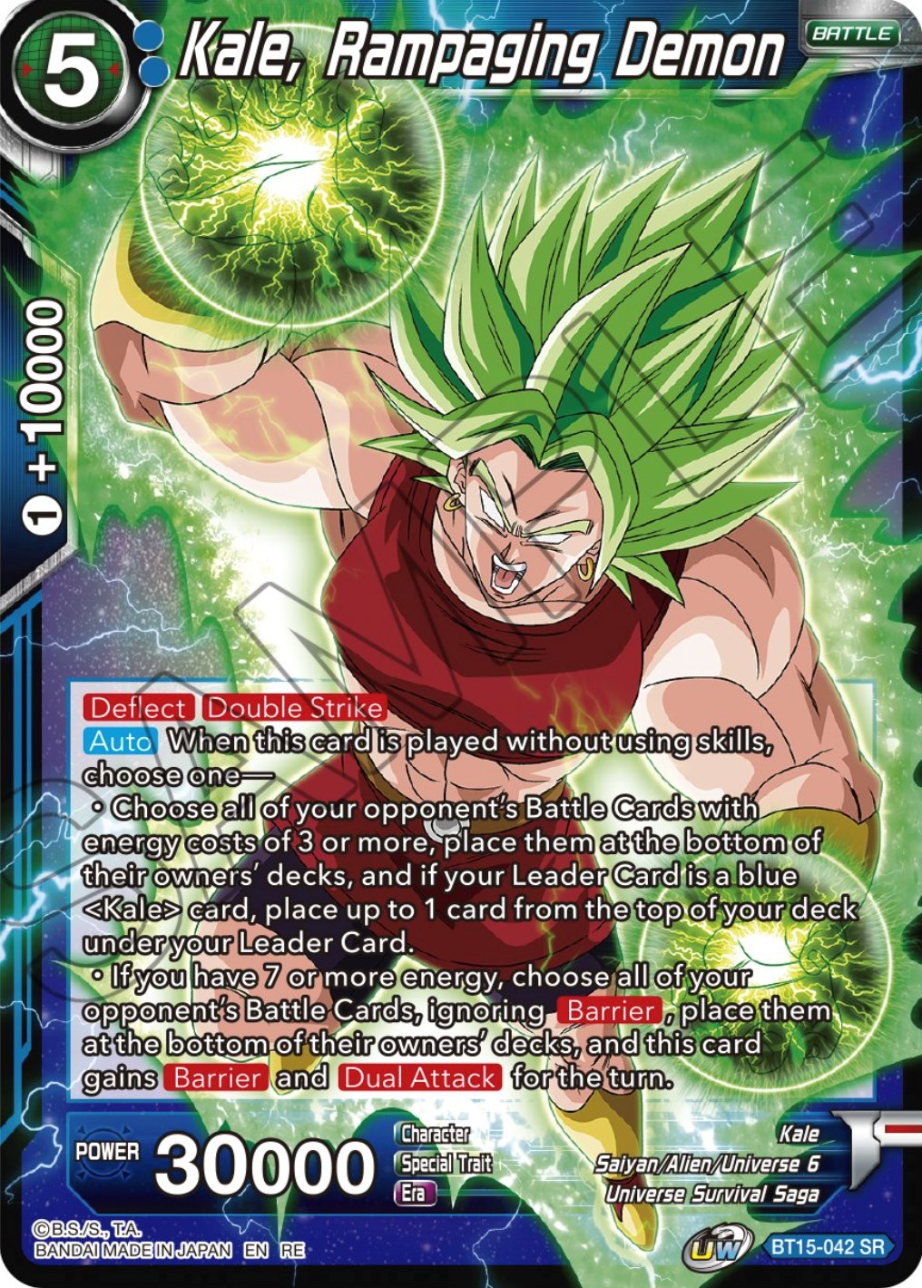 Ultimate Deck 2023 [DBS-BE22] - product