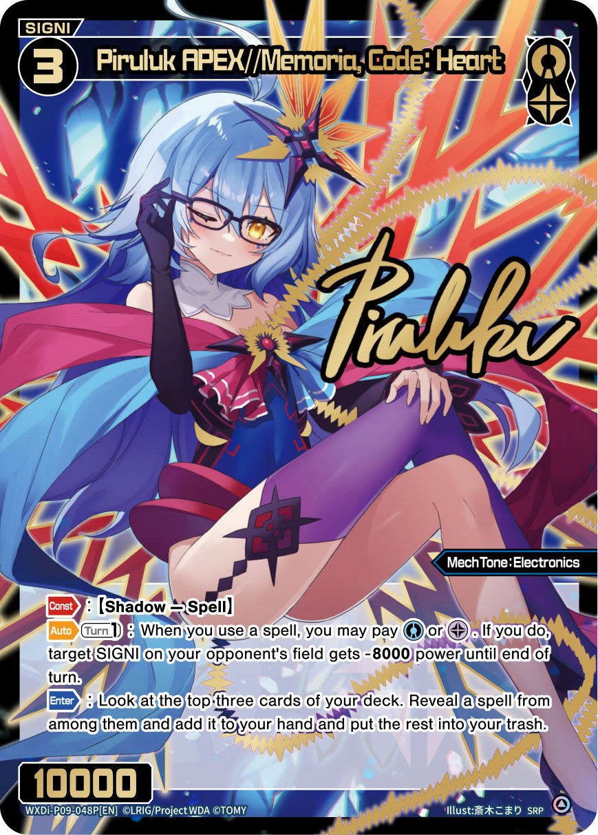 コードハート ピルルクapex メモリア ウィクロス コードハートピルルクAPEX//メモリア SRP