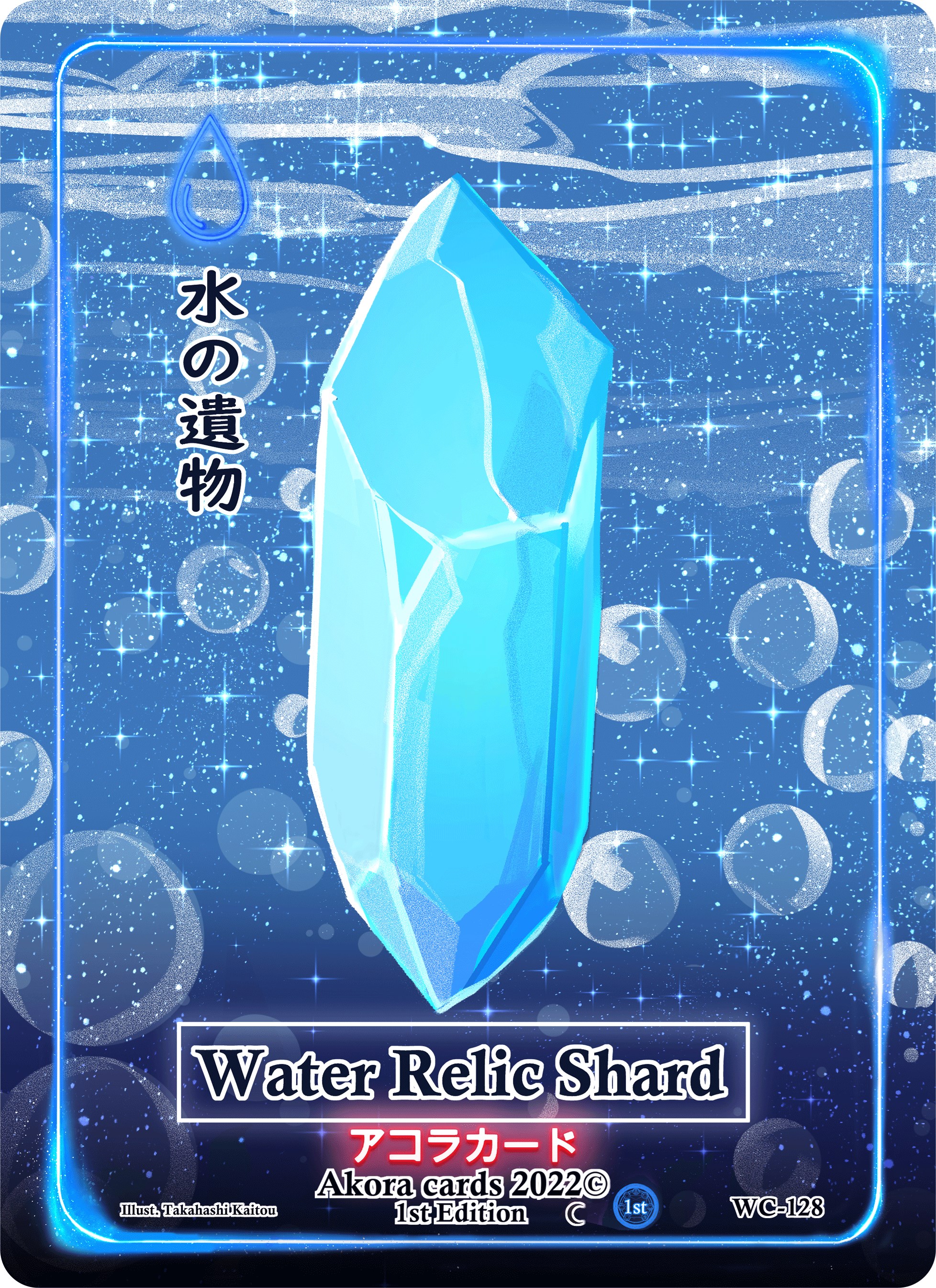 Water Relic Shard - Warped Crusaders [1st Edition] - Akora TCG