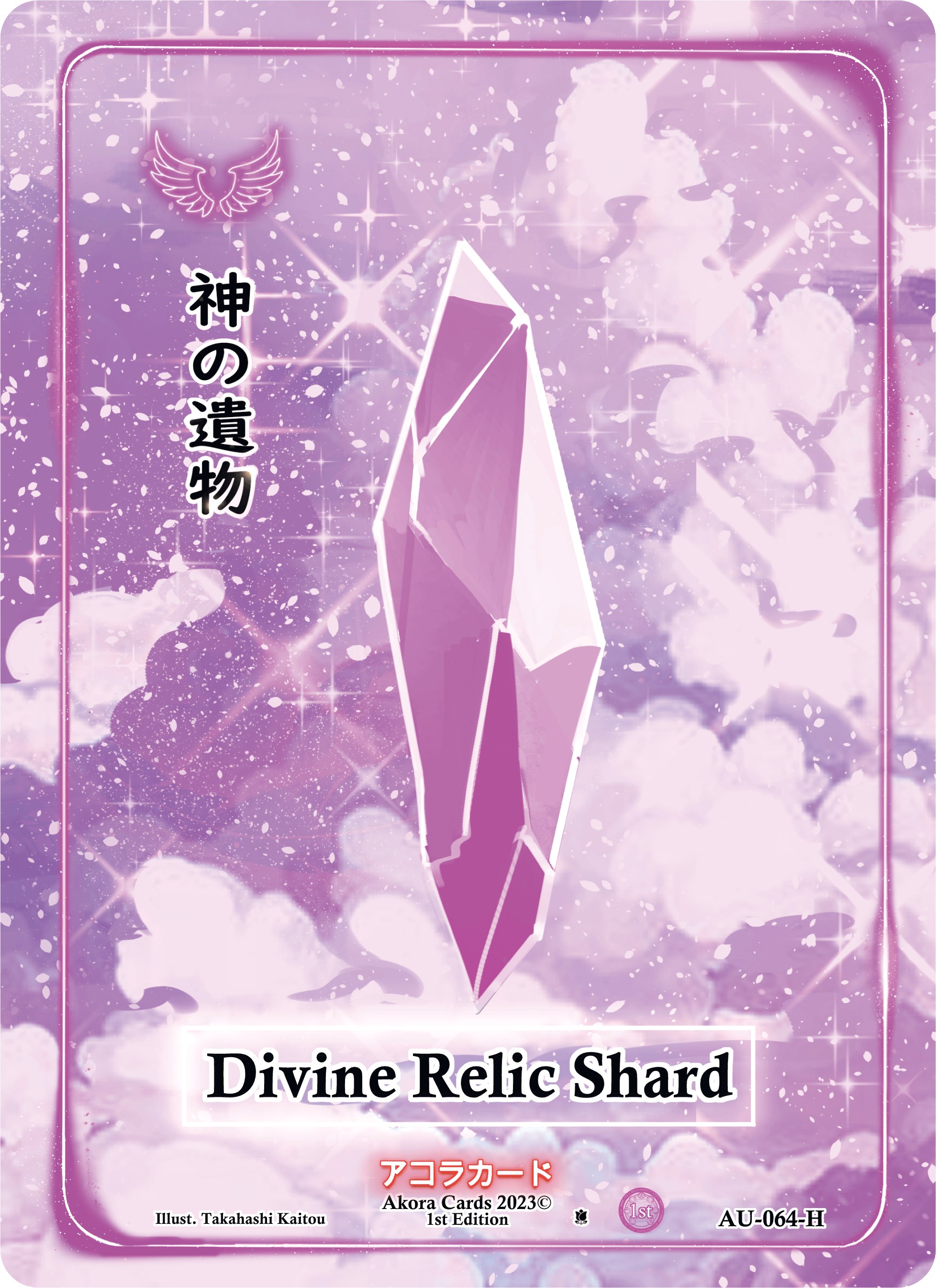 Divine Relic Shard (Holo) - Afelium Unleashed [1st Edition] - Akora TCG