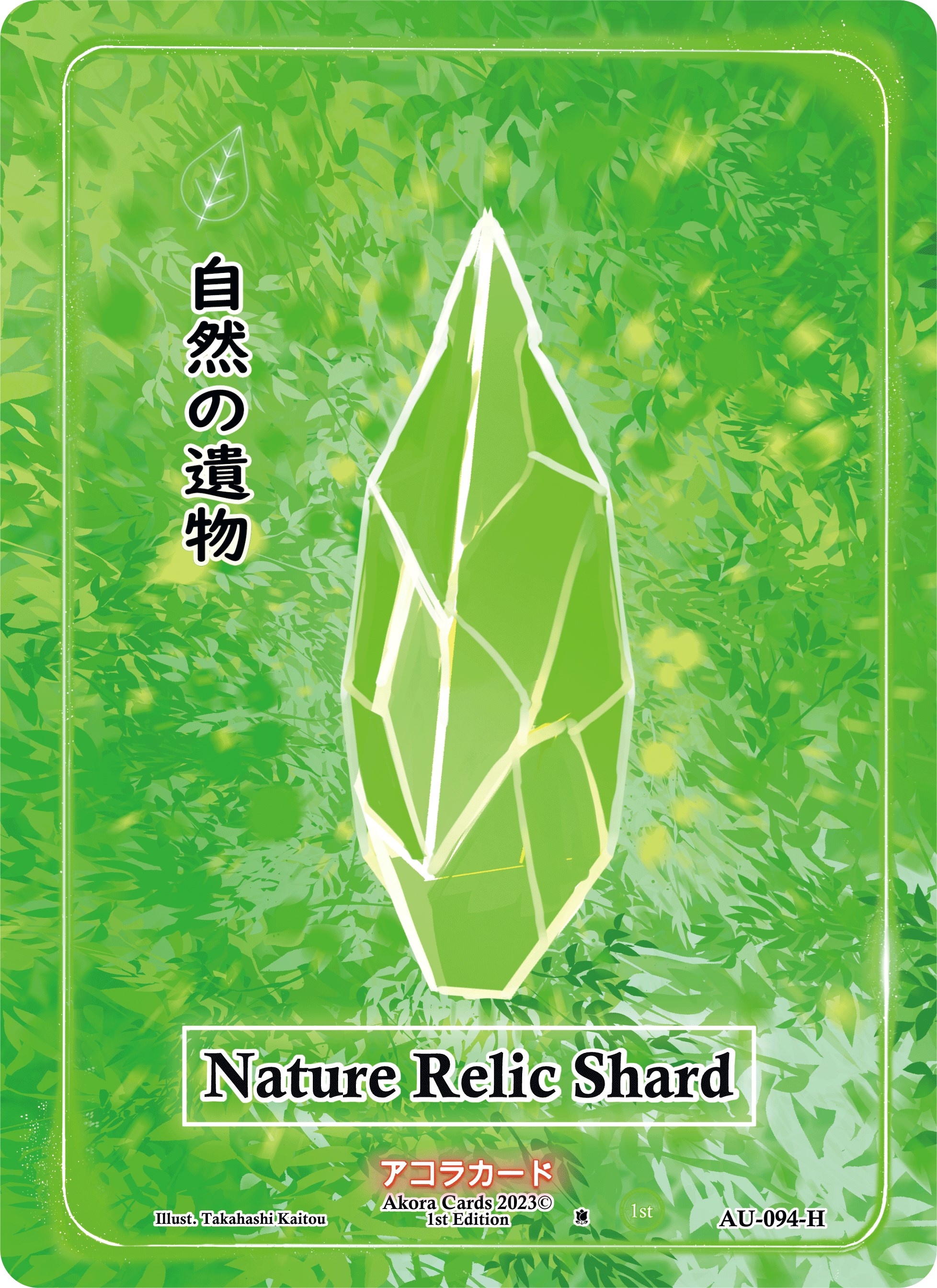 Nature Relic Shard (Holo) - Afelium Unleashed [1st Edition] - Akora TCG