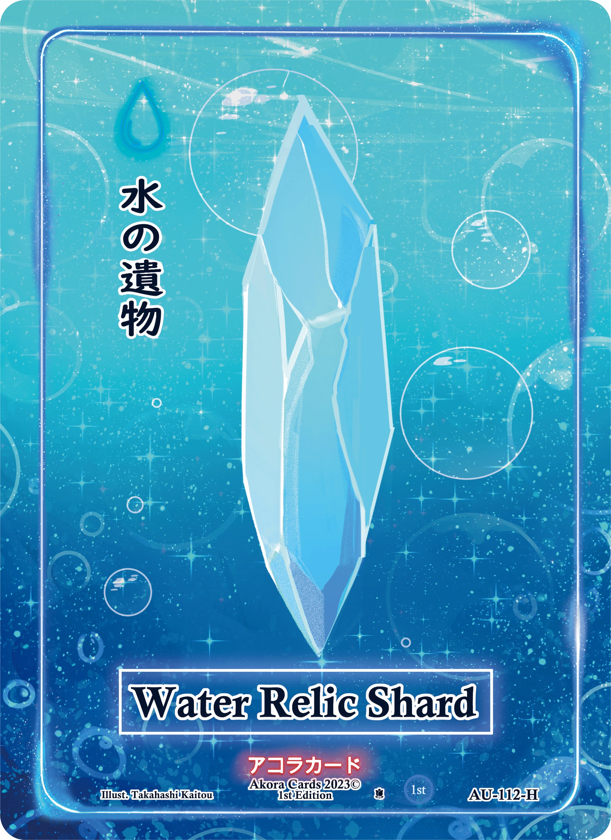 Water Relic Shard (Holo) - Afelium Unleashed [1st Edition] - Akora TCG