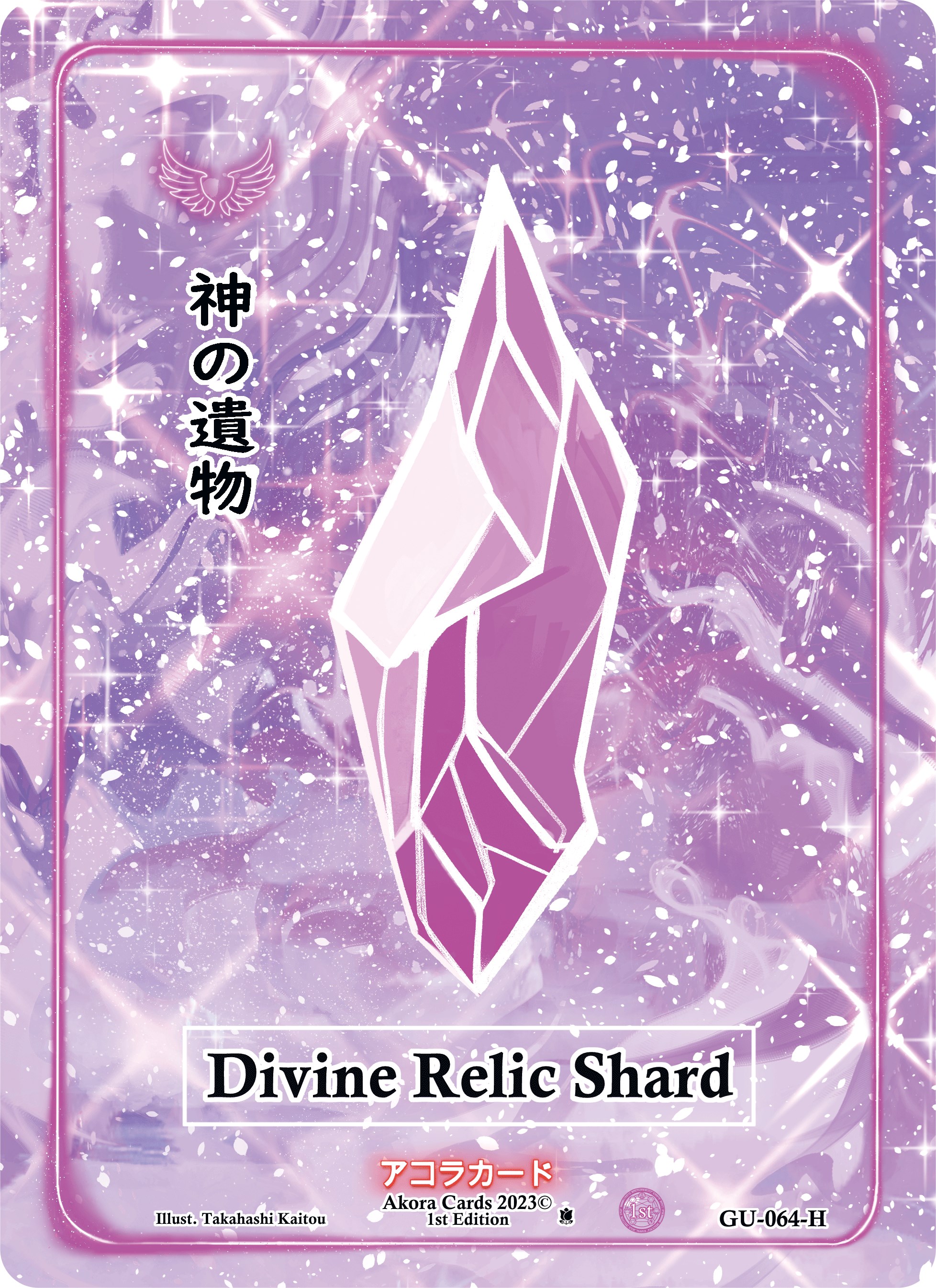 Divine Relic Shard (Holo) - Grordhelm Uprising [1st Edition] - Akora TCG