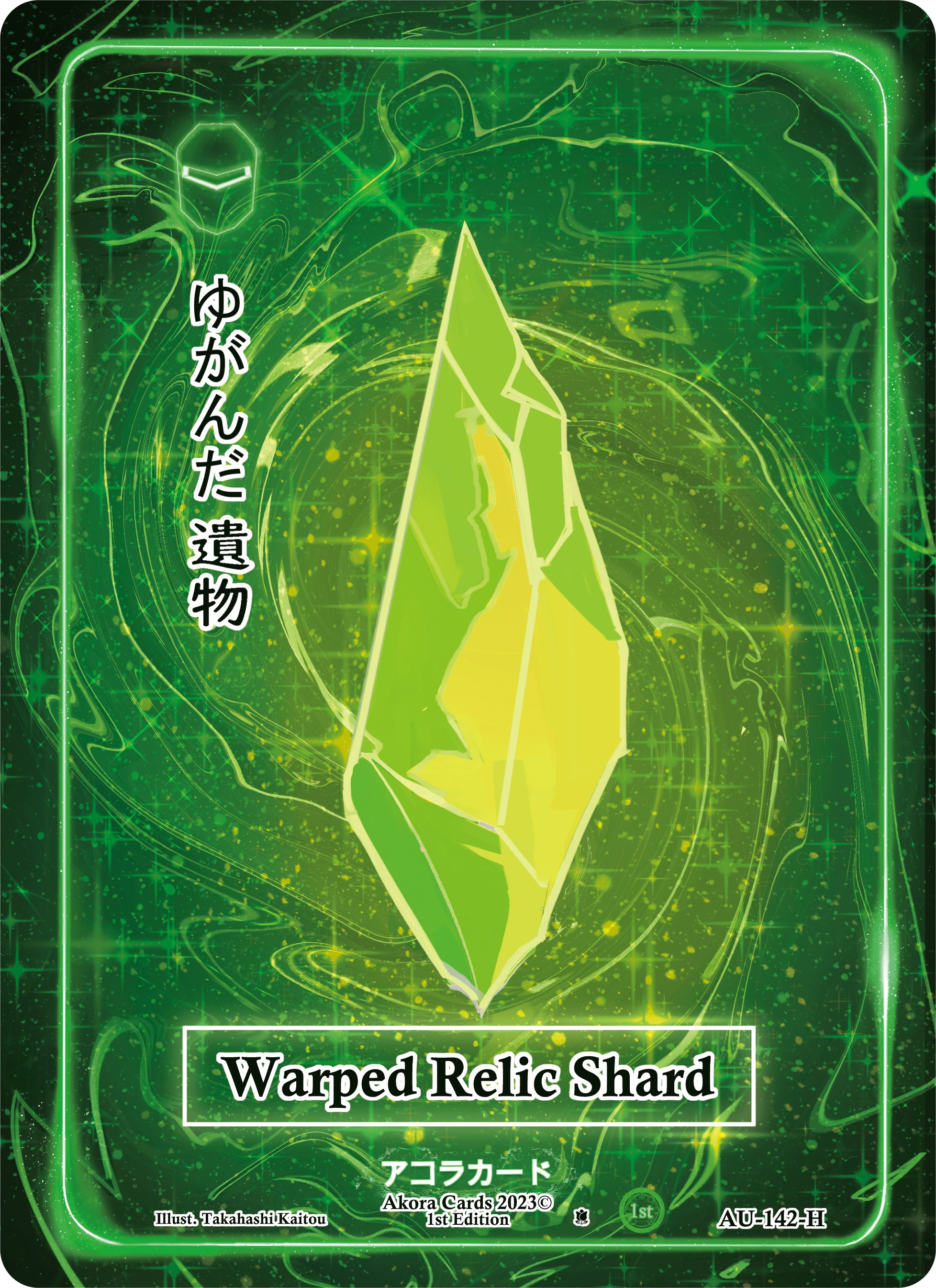 Warped Relic Shard (holo) - Afelium Unleashed [1st Edition] - Akora Tcg